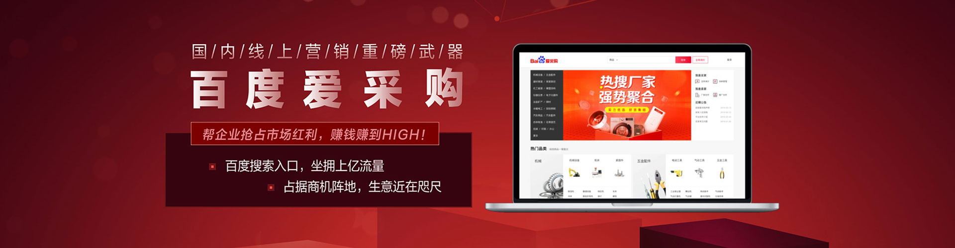 北流sem专员
